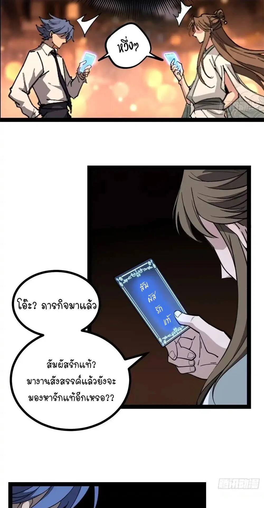 Gatekeeper of the Boundless Worlds ตอนที่ 175 หน้า 10