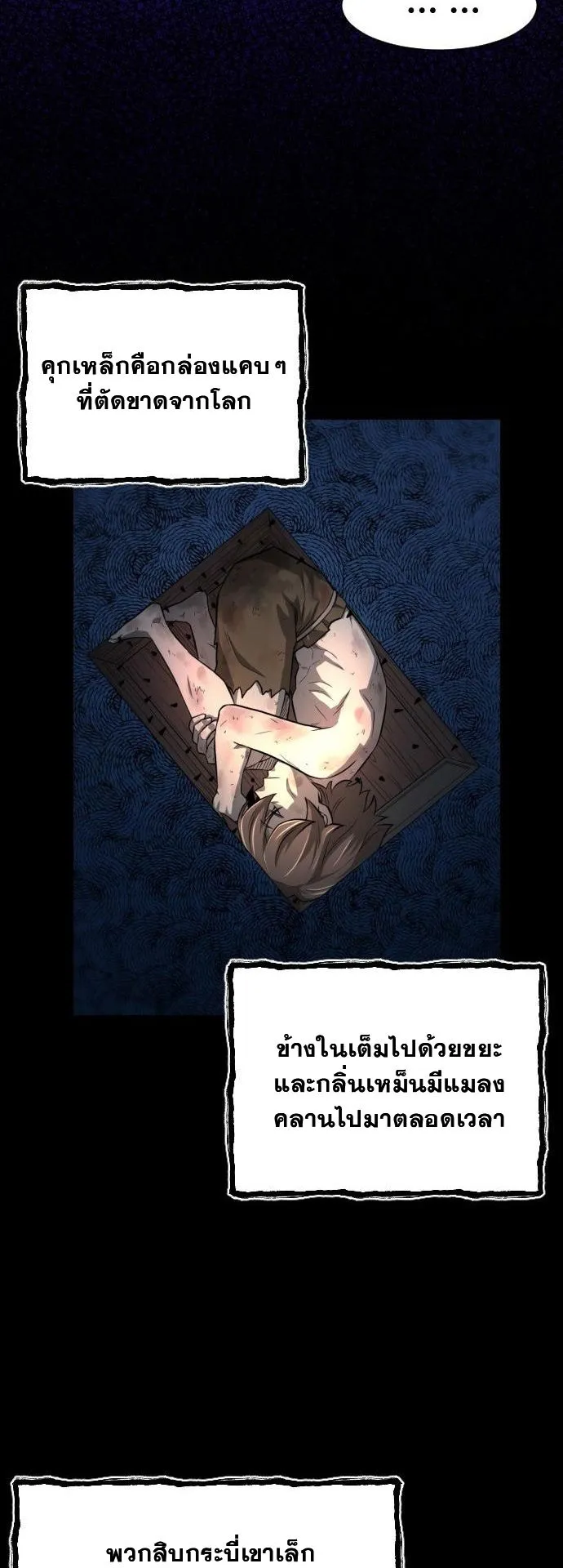 Flash Sword ตอนที่ 2 หน้า 63