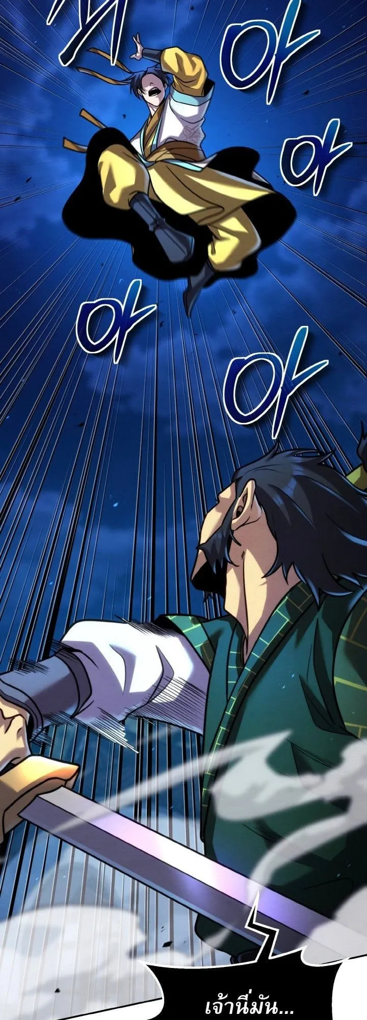 I Become the Youngest Disciple of the Martial Arts Leader ตอนที่ 43 หน้า 37