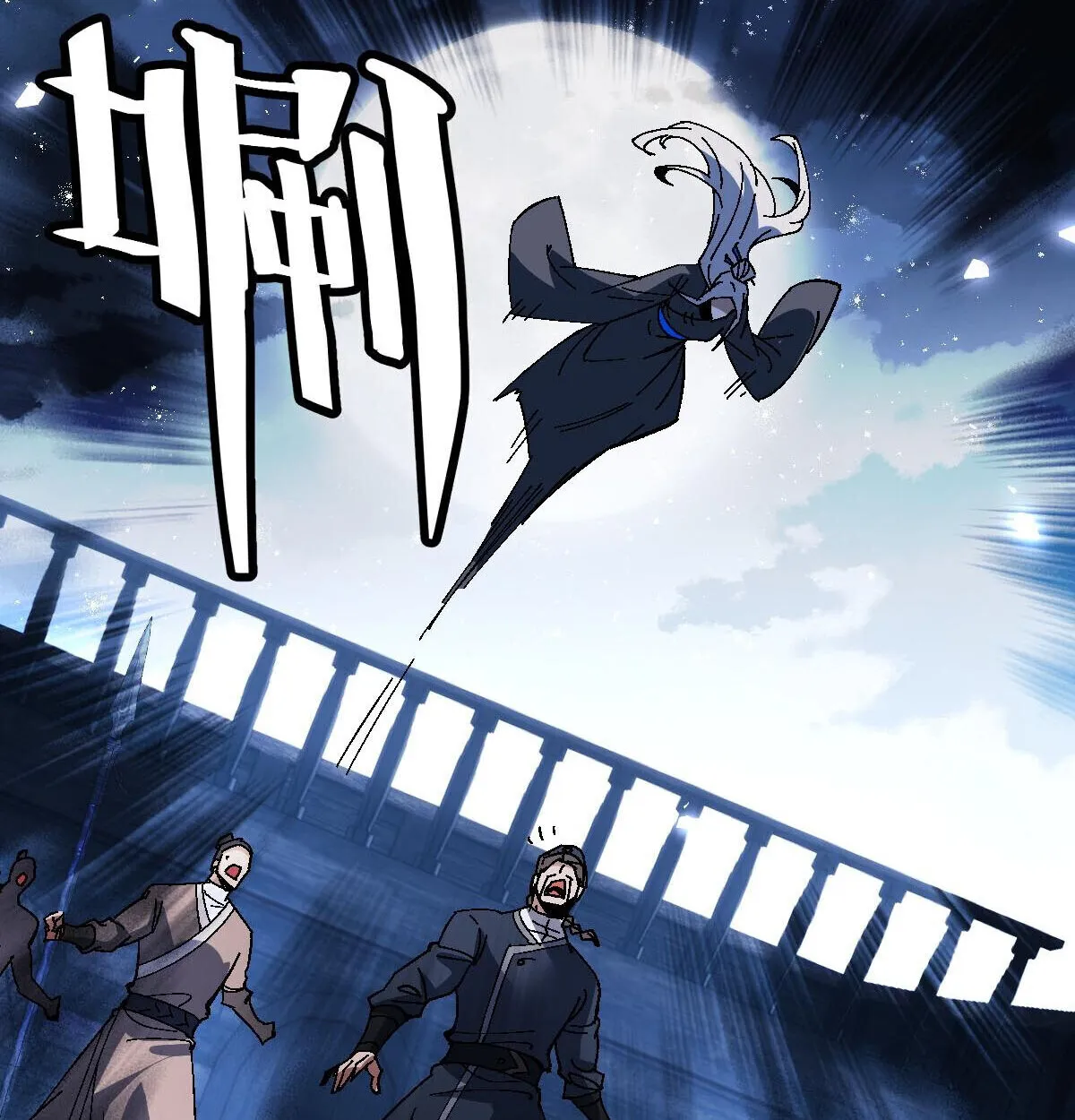 Devious Son of Heaven ตอนที่ 162 หน้า 47