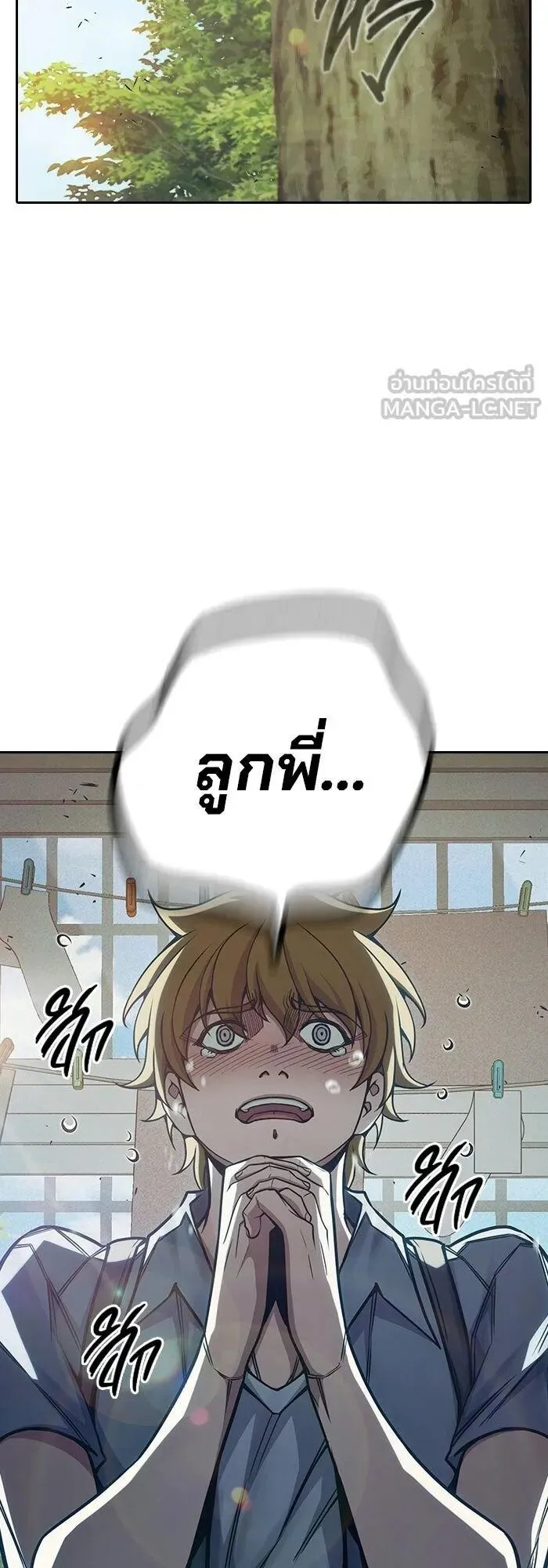 Juvenile Prison ตอนที่ 100 หน้า 78