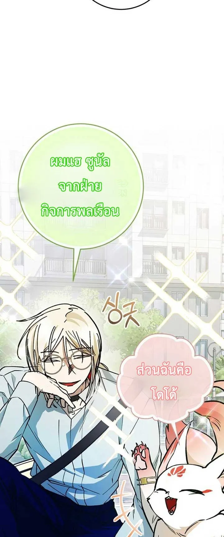 I Became a Civil Servant in a Magical World ตอนที่ 39 หน้า 23