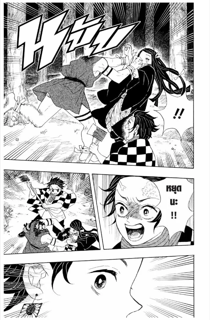 Kimetsu no yaiba ตอนที่ 1-7 หน้า 74