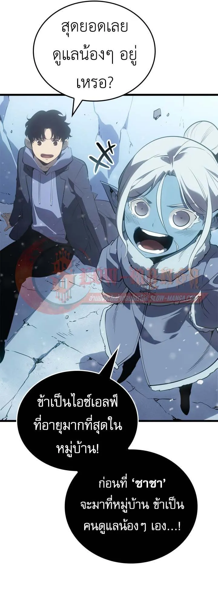 Solo Leveling: Ragnarok ตอนที่ 66 หน้า 28