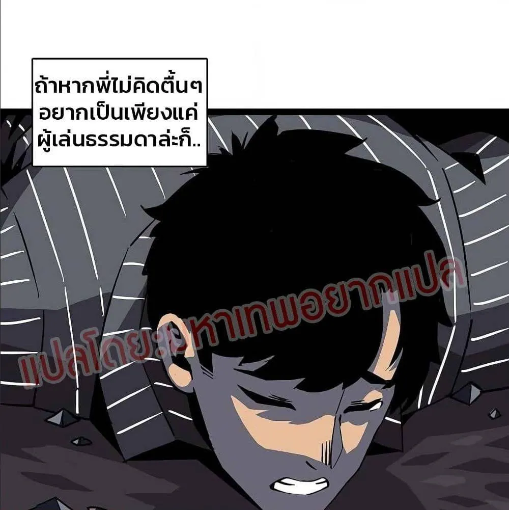 It All Starts With Playing Game Seriously ตอนที่ 1 หน้า 18