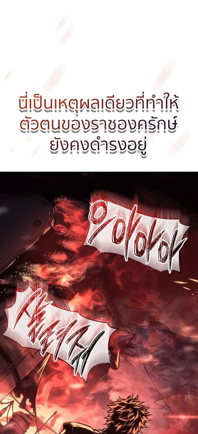 Bad Born Blood ตอนที่ 2 หน้า 123