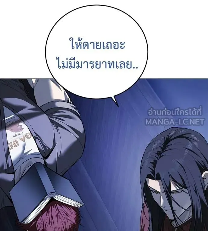 Red Shirt ตอนที่ 17 หน้า 150