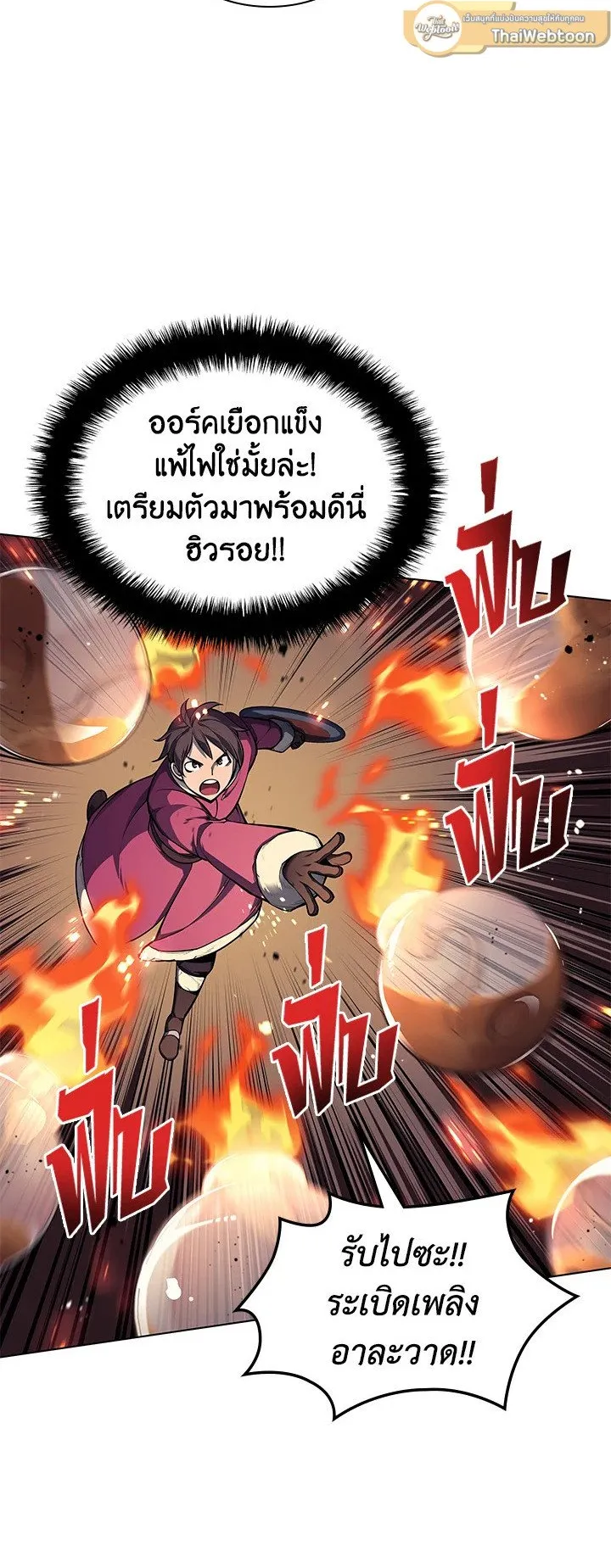 Overgeared ตอนที่ 40 หน้า 19