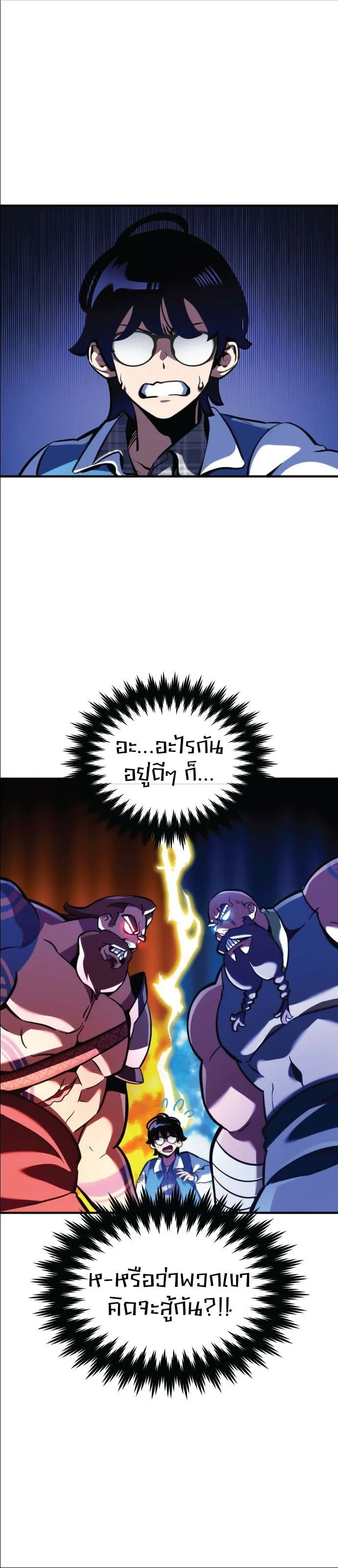 Valhalla Saga ตอนที่ 1 หน้า 17