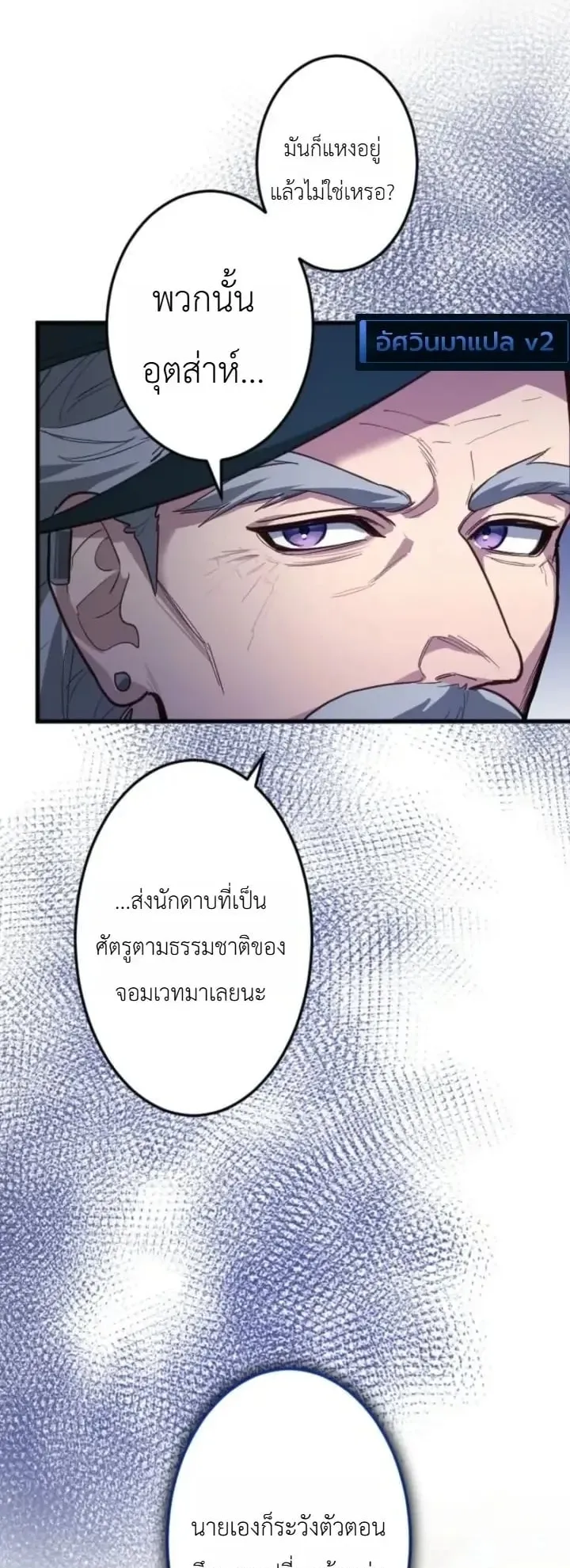 The Magic Theory of the Regressed Sword Saint ตอนที่ 36 หน้า 57