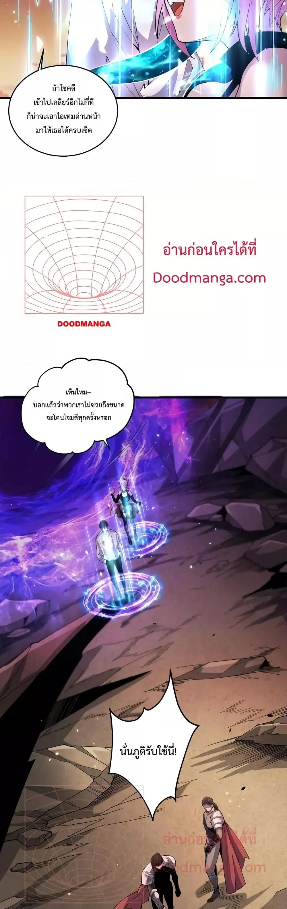 Disastrous Necromancer ตอนที่ 41 หน้า 36