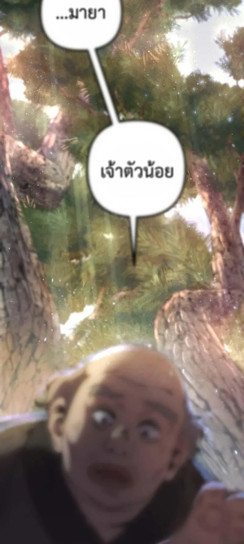 The Second Eunuch Regains His Manhood ตอนที่ 1 หน้า 58