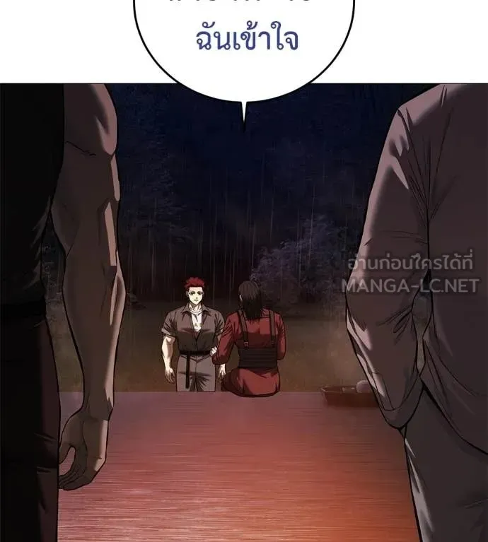 Red Shirt ตอนที่ 15 หน้า 115