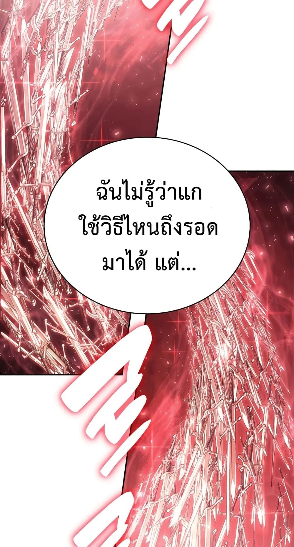 The Return of the Disaster-Class Hero ตอนที่ 9 หน้า 64