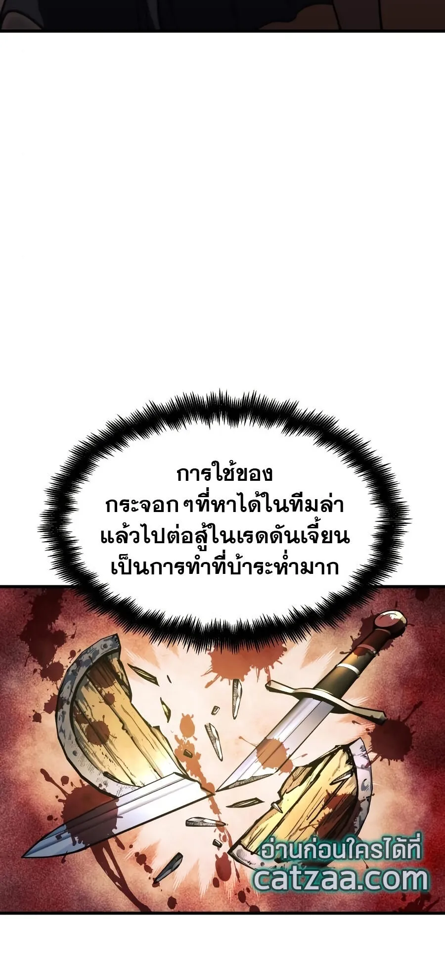 Reincarnation of the Suicidal Battle God ตอนที่ 8 หน้า 12