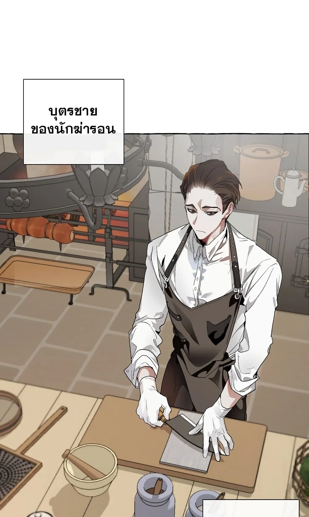 Trash of the Count’s Family ตอนที่ 5 หน้า 27
