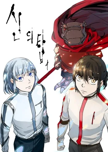 ปกTower of God