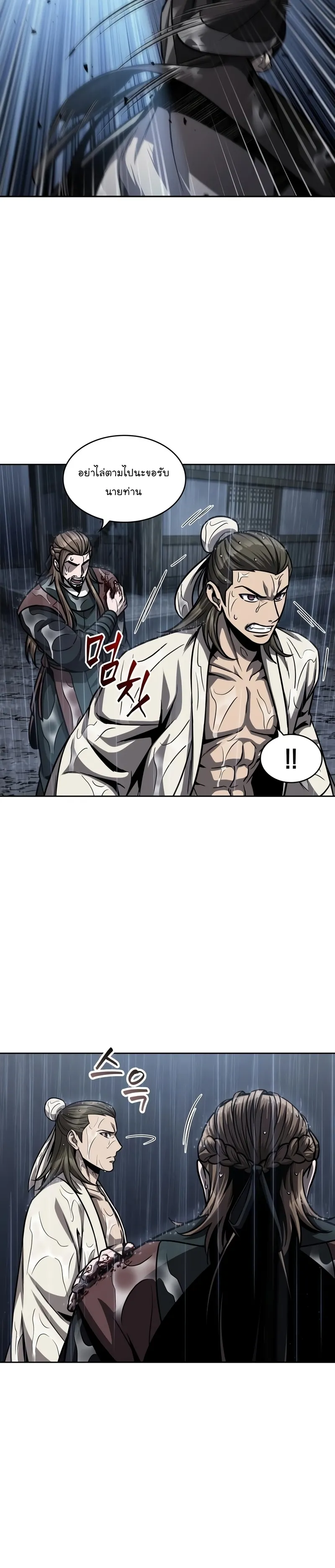 Nano Machine Chapter 143 หน้า 35