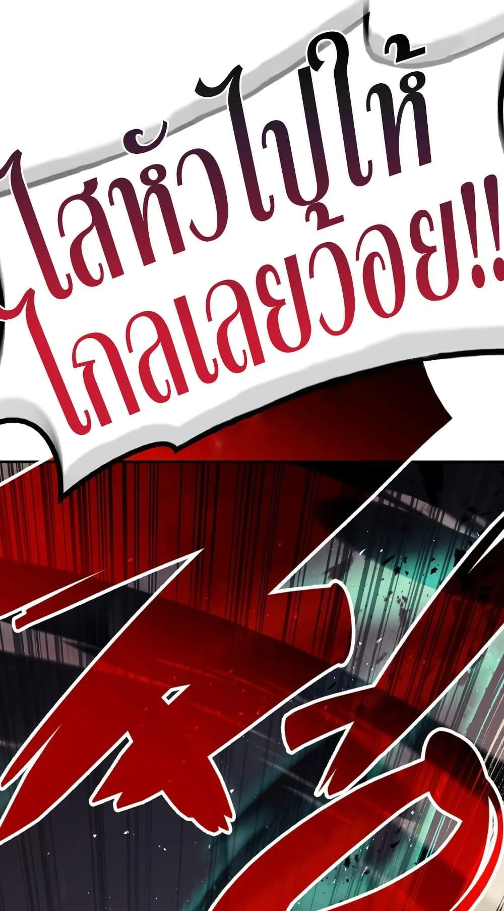 The Return of the Disaster-Class Hero ตอนที่ 7 หน้า 102