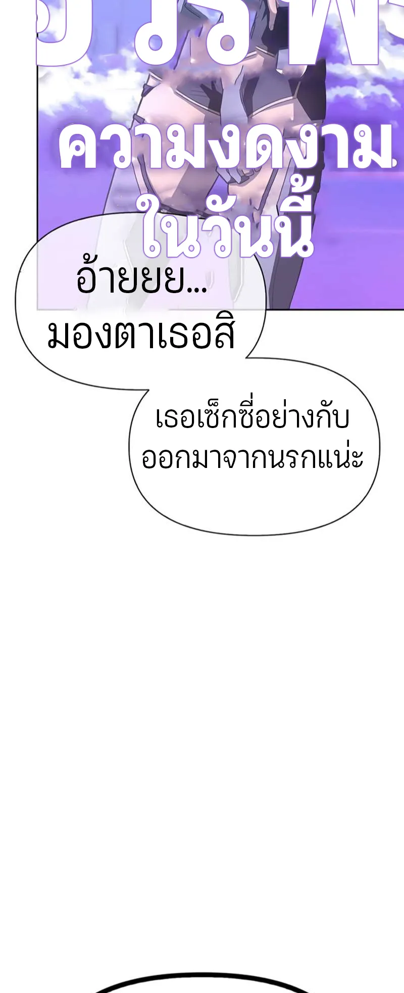 Superhuman Battlefield ตอนที่ 3 หน้า 30