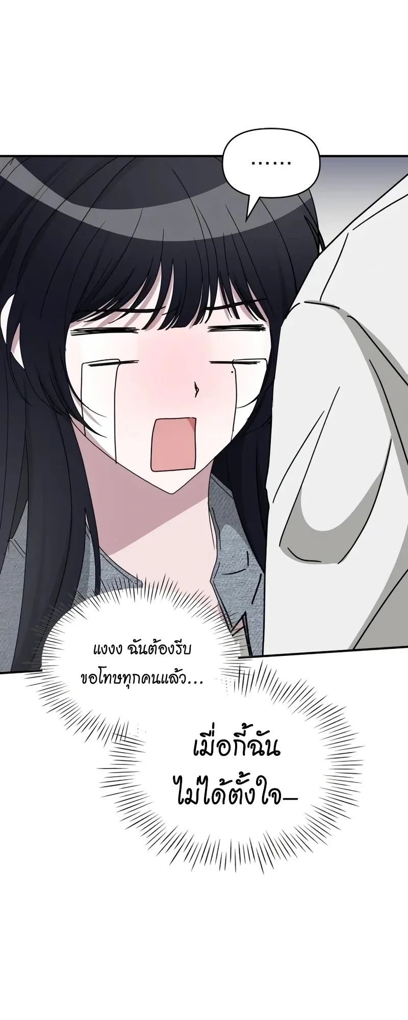 I Was Immediately Mistaken for a Monster Genius Actor ตอนที่ 51 หน้า 42