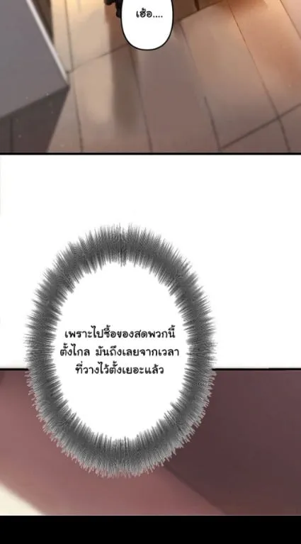 The Bottom Feeder Scavengers Revenge ตอนที่ 1 หน้า 9
