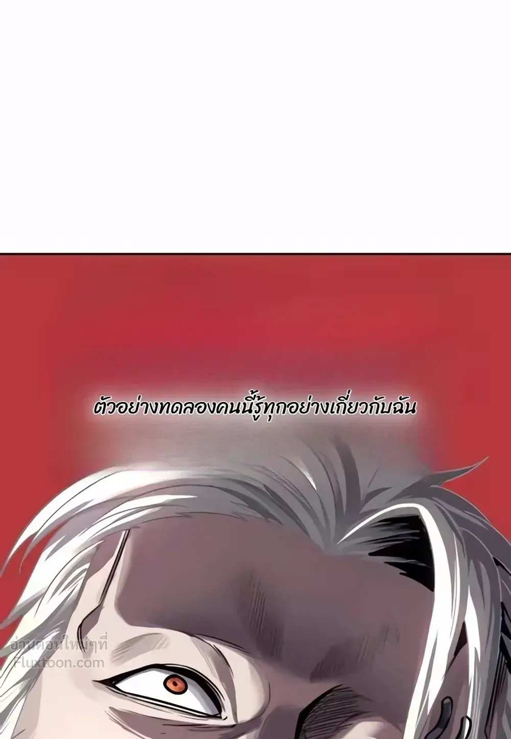 Resurrection Boy ตอนที่ 38 หน้า 131