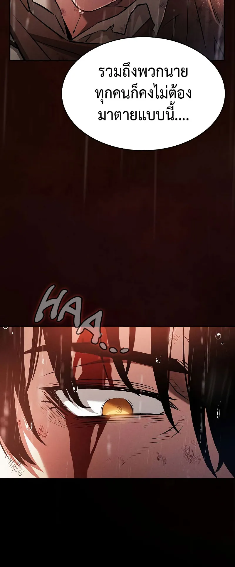 Academy’s Genius Swordmaster ตอนที่ 1 หน้า 57