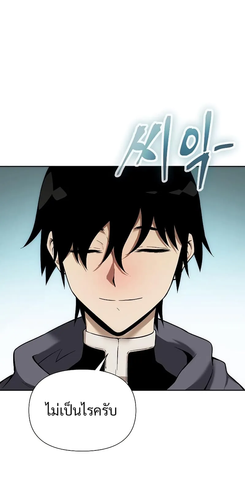 The Priest of Corruption ตอนที่ 1 หน้า 125