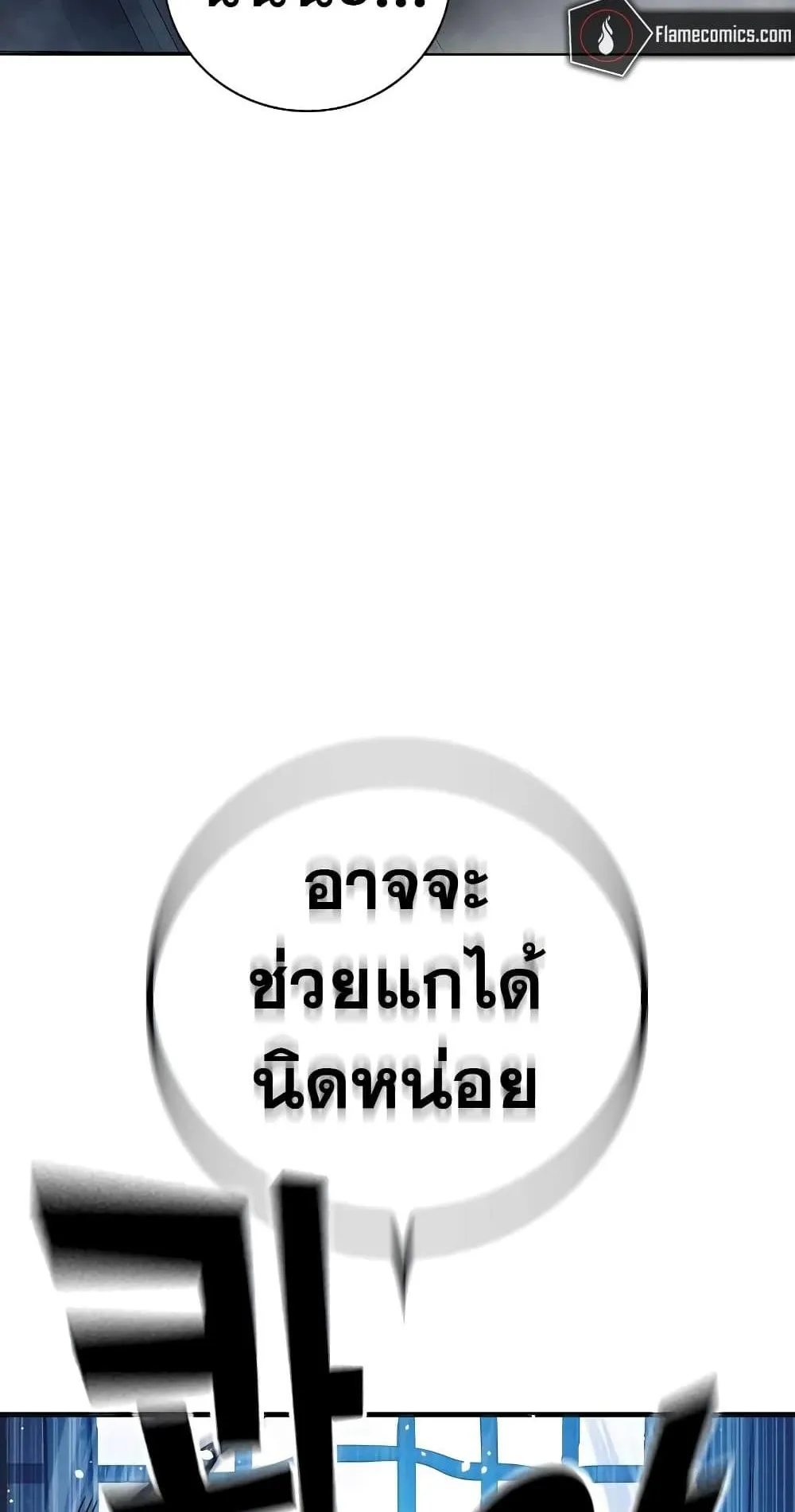 Juvenile Prison ตอนที่ 17 หน้า 40