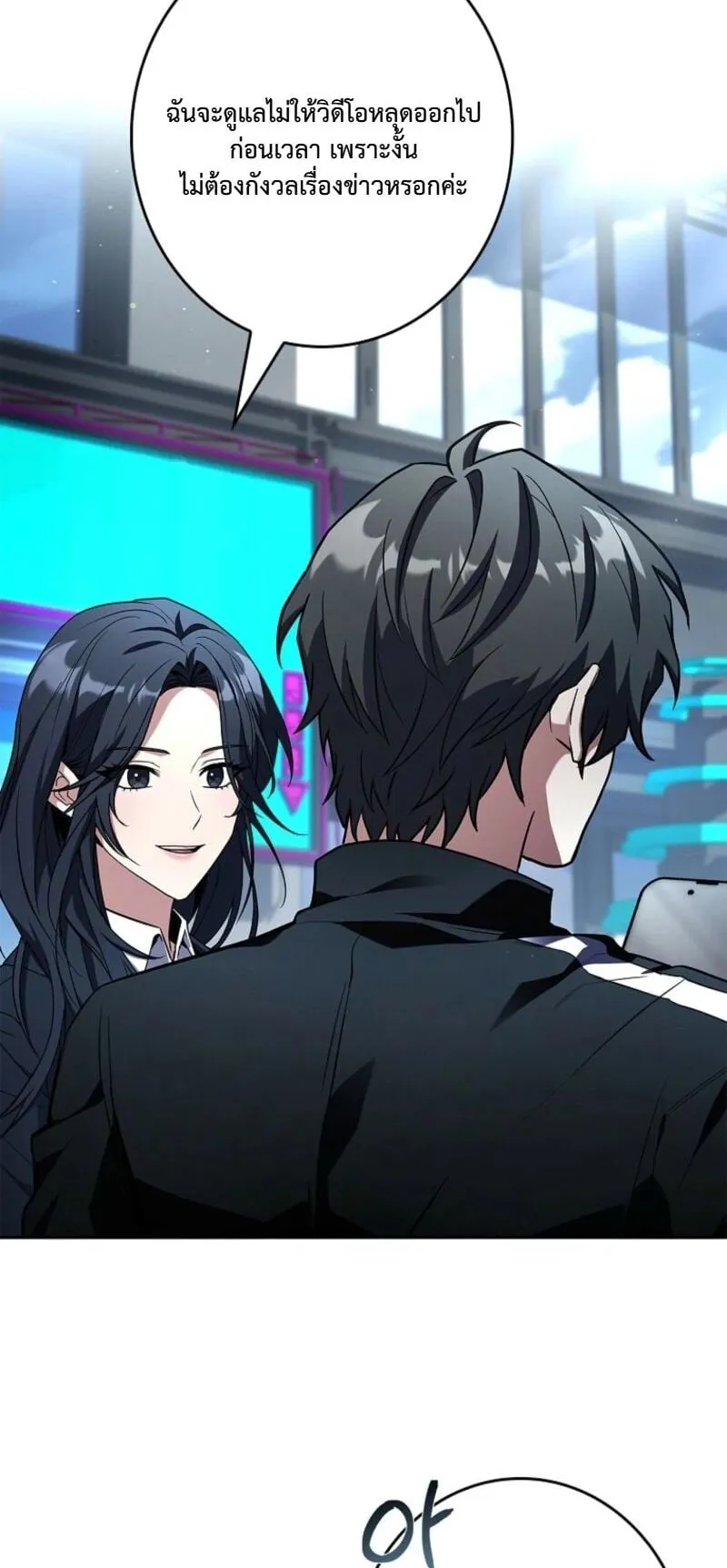 Only I Have an EX-Grade Summon ตอนที่ 18 หน้า 31