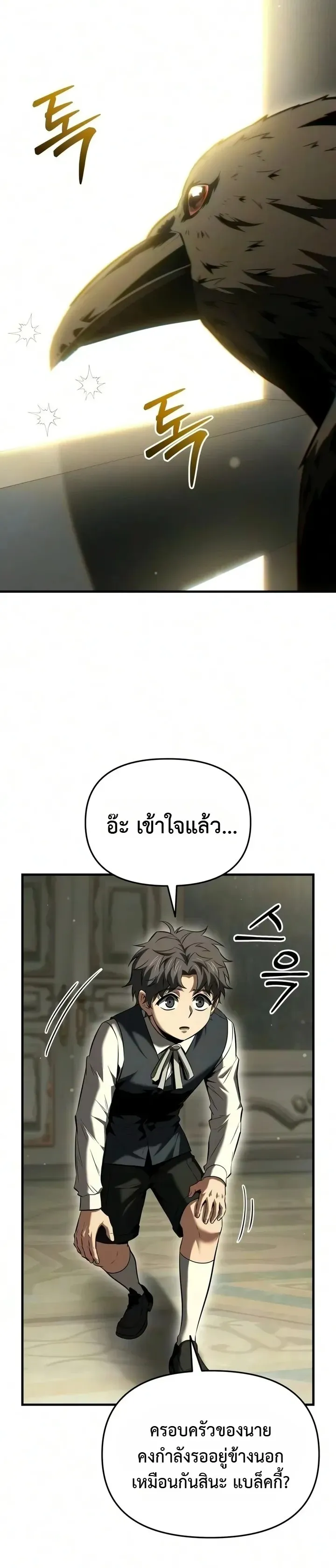 The Seventh Prince Wants to Bail ตอนที่ 17 หน้า 64