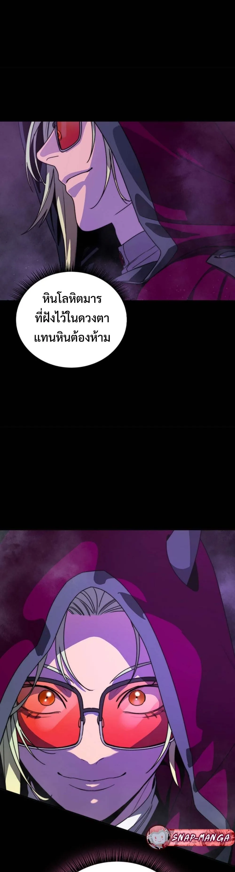 The 18-Year Old Demon King ตอนที่ 2 หน้า 59