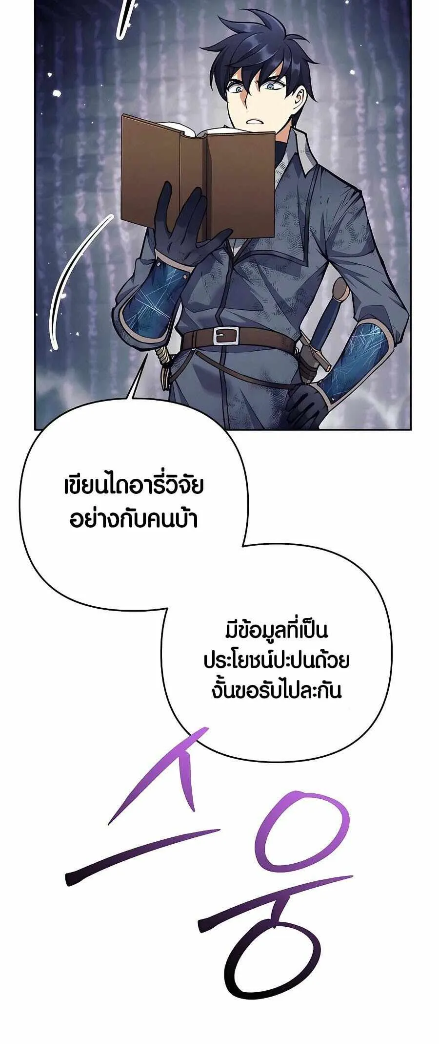 Trash of A Dark Fantasy ตอนที่ 21 หน้า 44