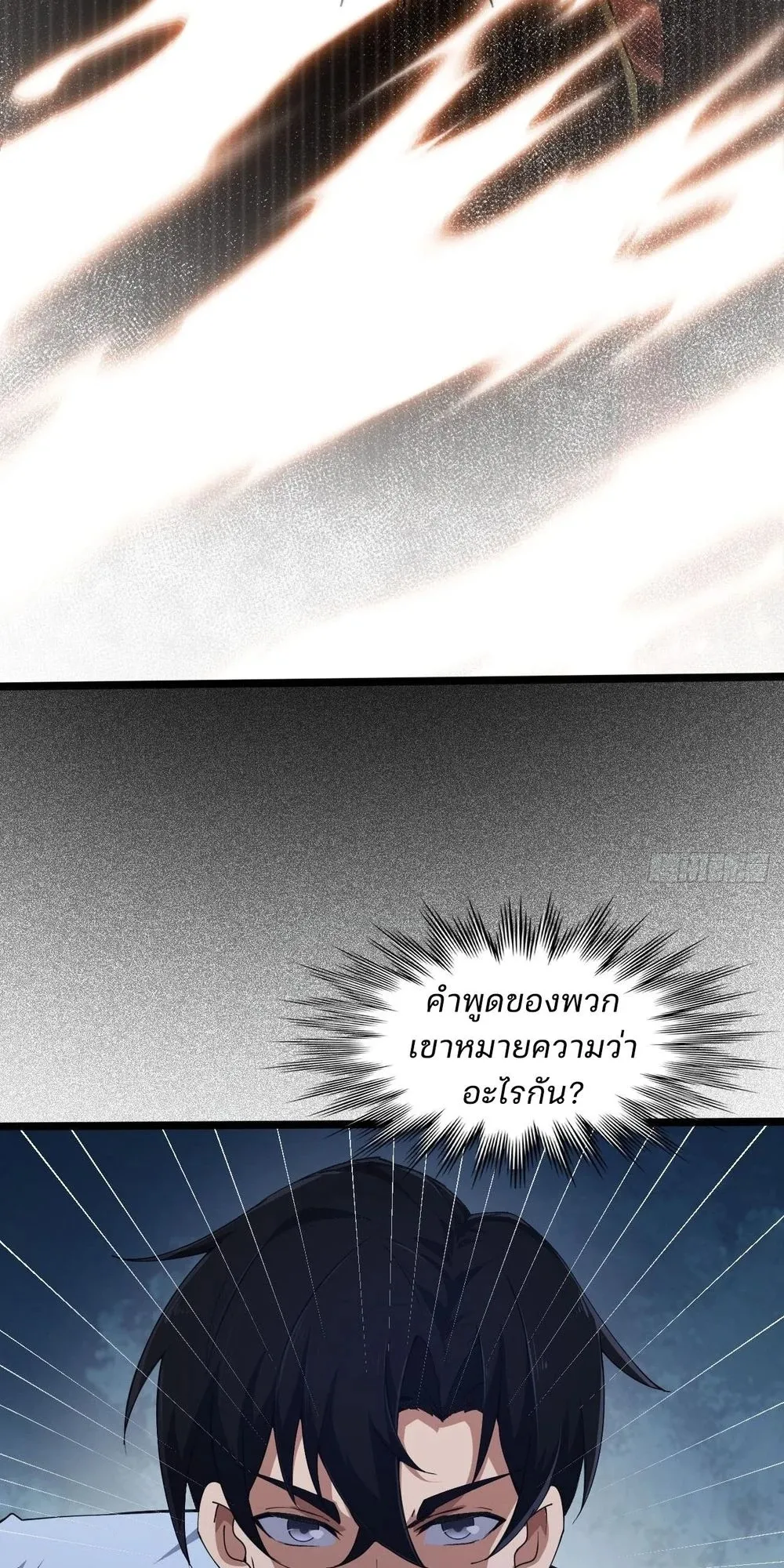Day of Confinement ตอนที่ 2 หน้า 25