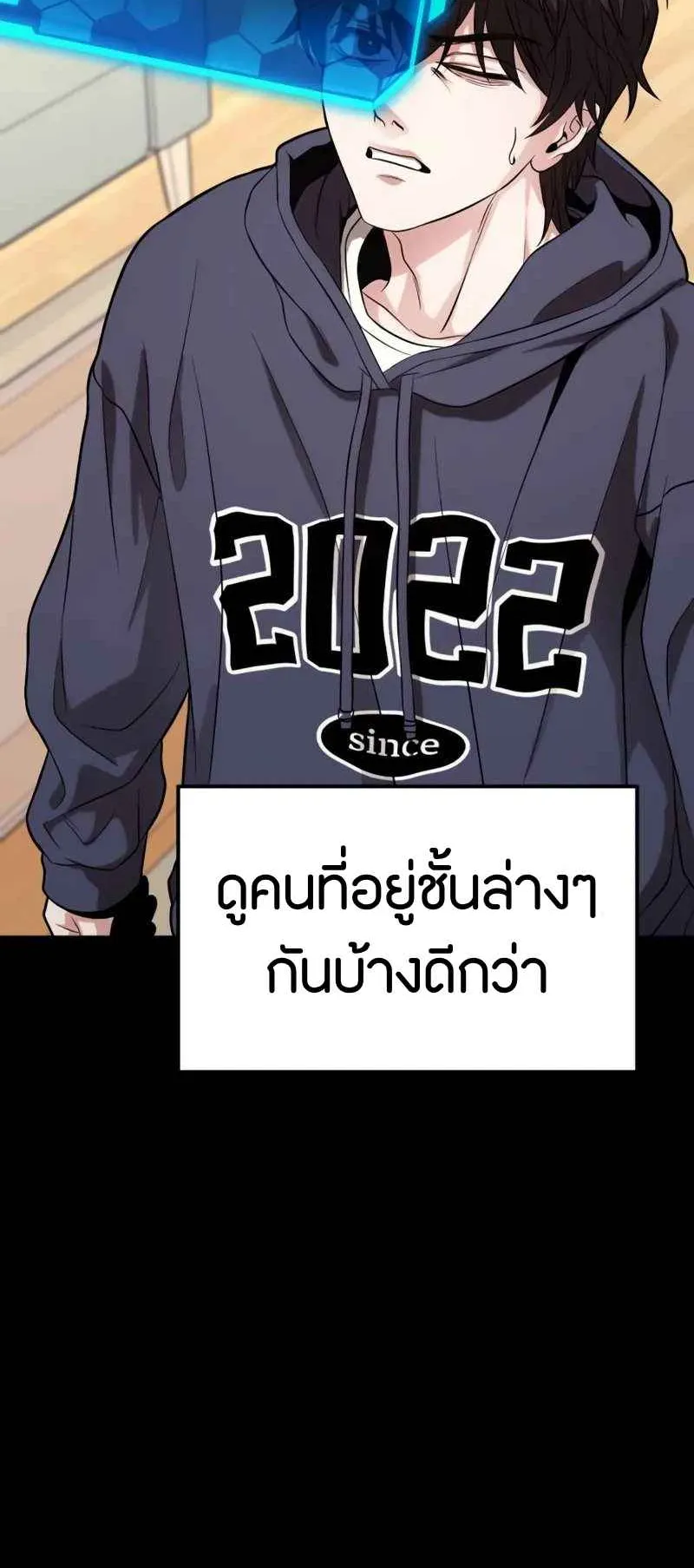Absolute Person in Every Corner ตอนที่ 15 หน้า 152