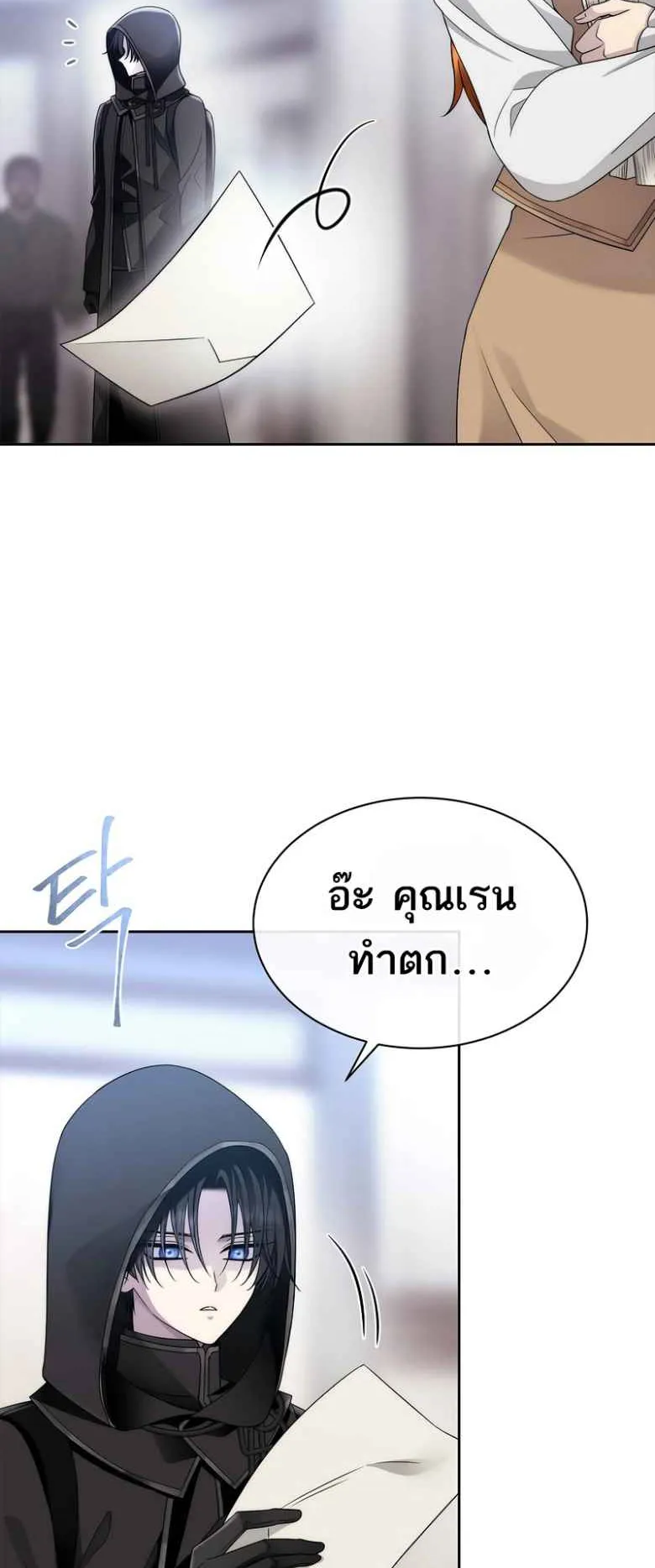 Black Haze ตอนที่ 2 หน้า 12