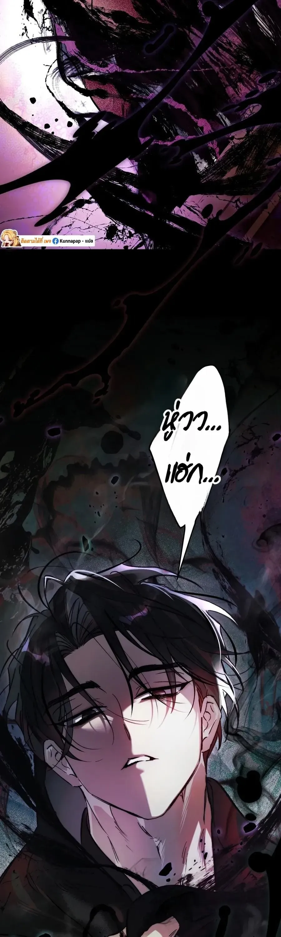 A Painter Who Draws Dungeons ตอนที่ 1 หน้า 60