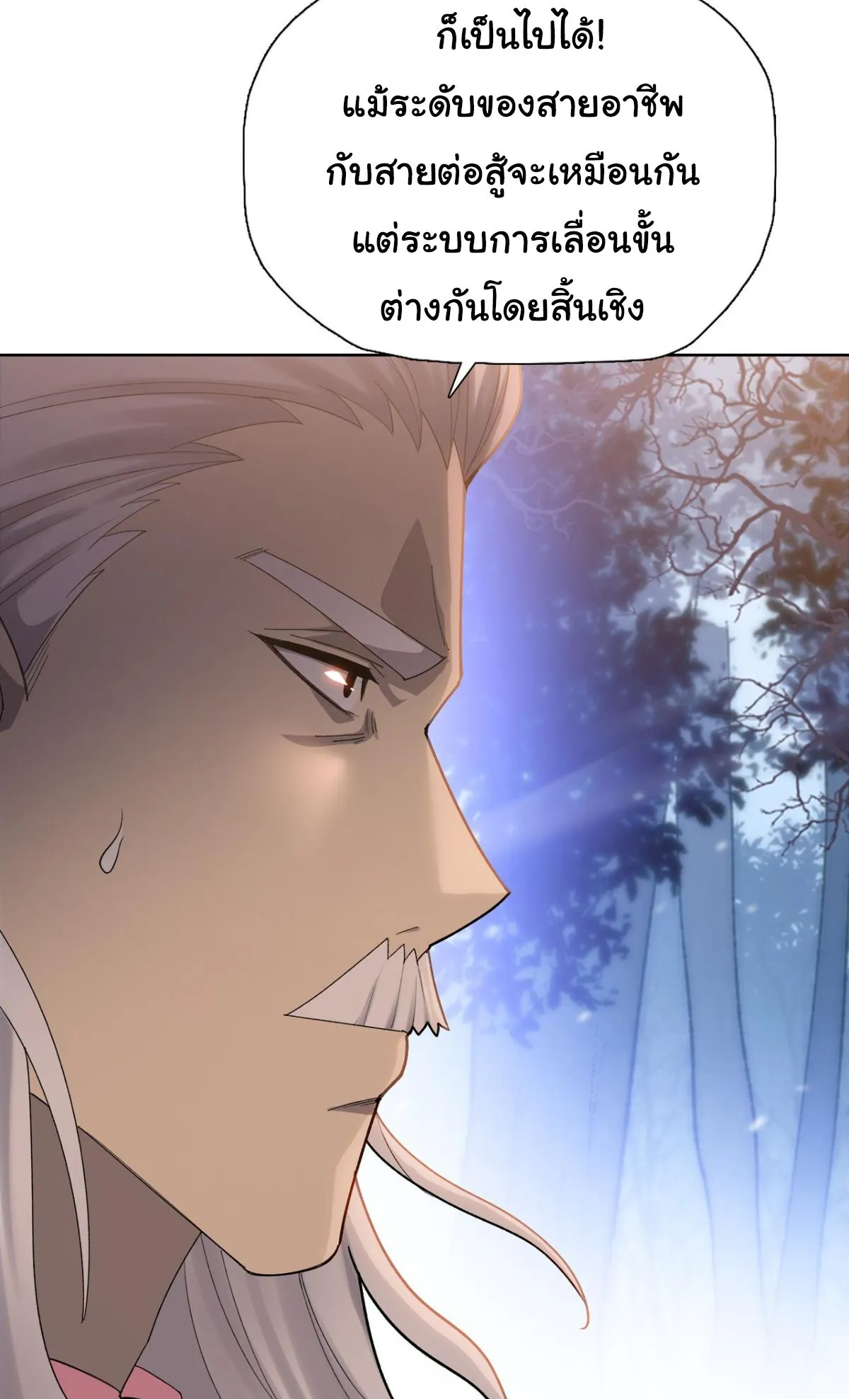 Pig Slayer ตอนที่ 7 หน้า 9