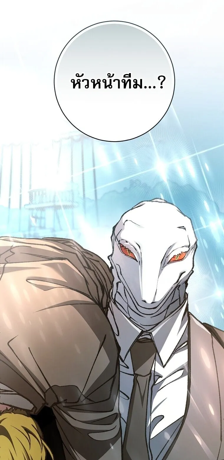 Got Dropped into a Ghost Story, Still Gotta Work ตอนที่ 28 หน้า 89