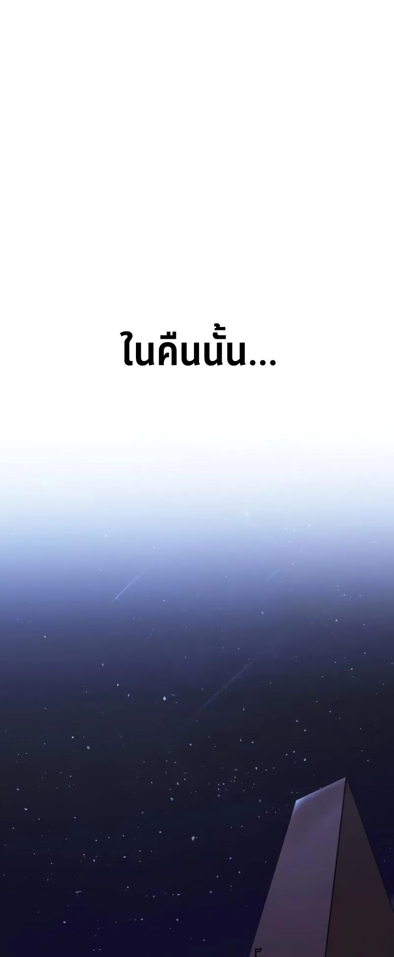 The Extra’s Academy Survival Guide ตอนที่ 7 หน้า 35