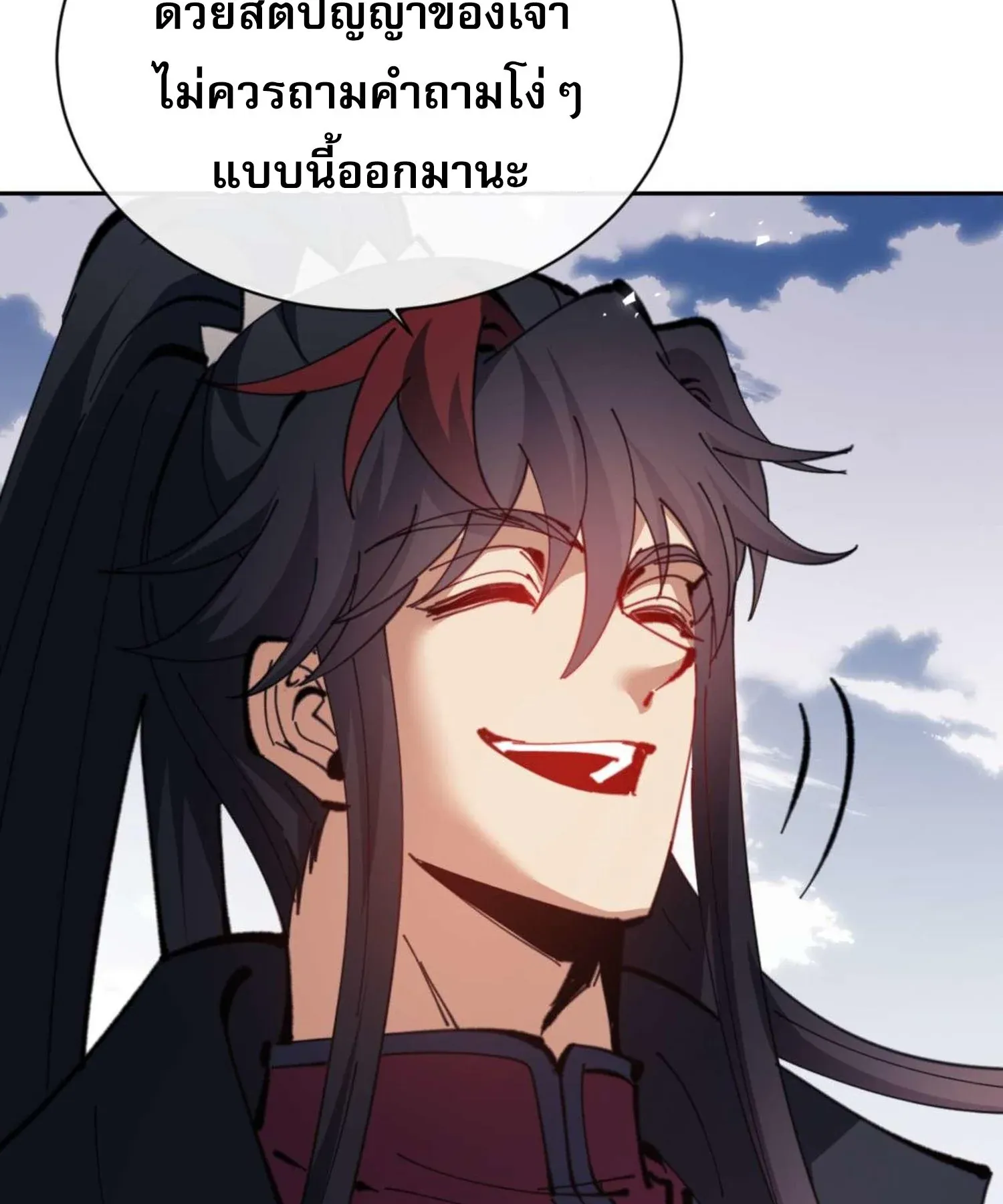 Devious Son of Heaven ตอนที่ 104 หน้า 28