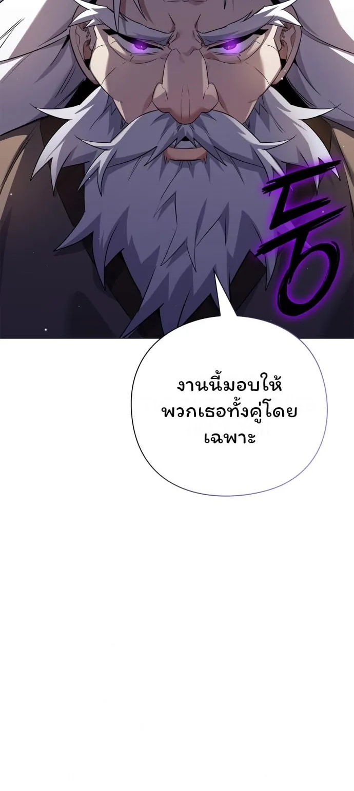Night of the Ogre ตอนที่ 12 หน้า 86