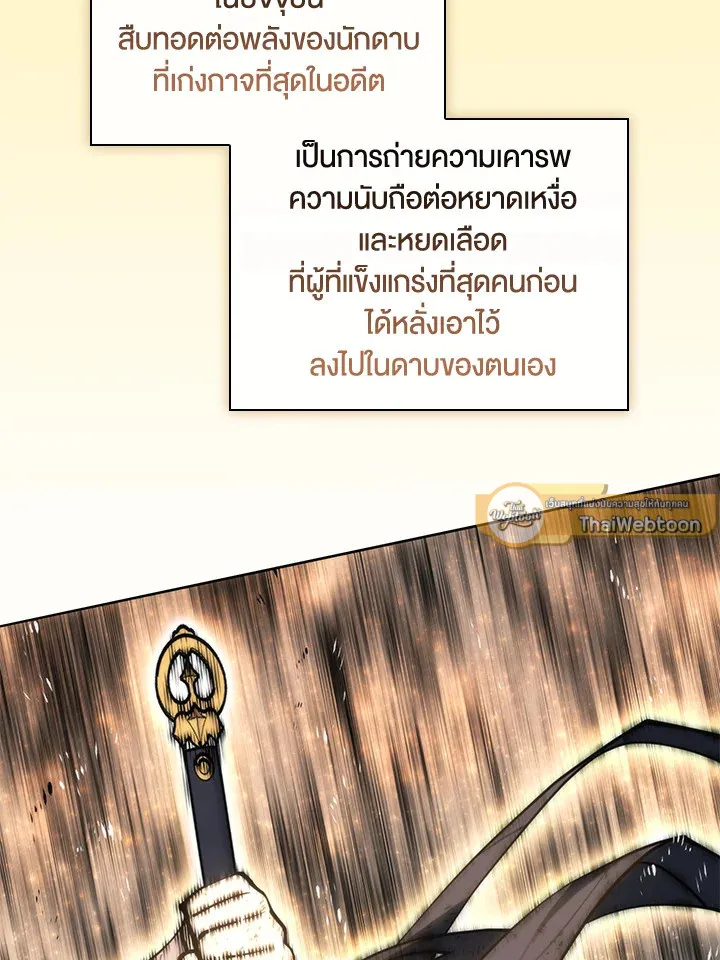 Overgeared ตอนที่ 277 หน้า 218