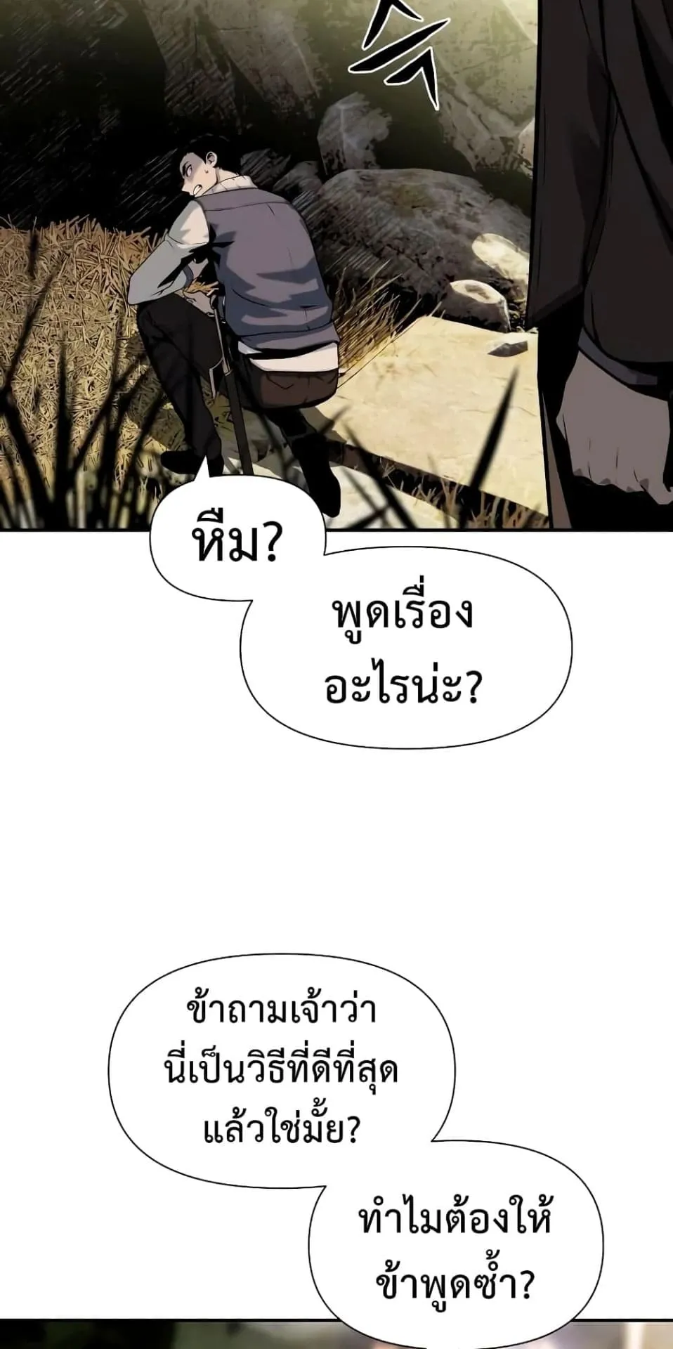 The Knight King Who Returned With a God ตอนที่ 10 หน้า 79