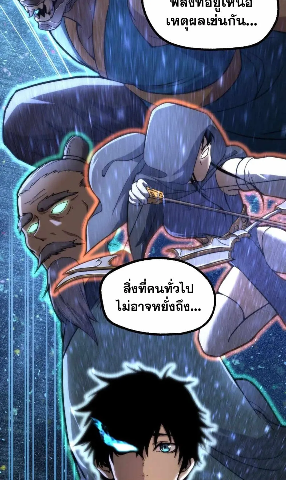 Logging 10000 Years into the Future ตอนที่ 4 หน้า 54