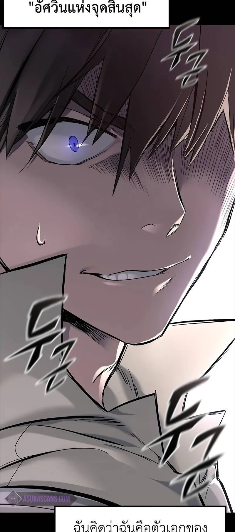 Eternally Regressing Knight ตอนที่ 1 หน้า 55