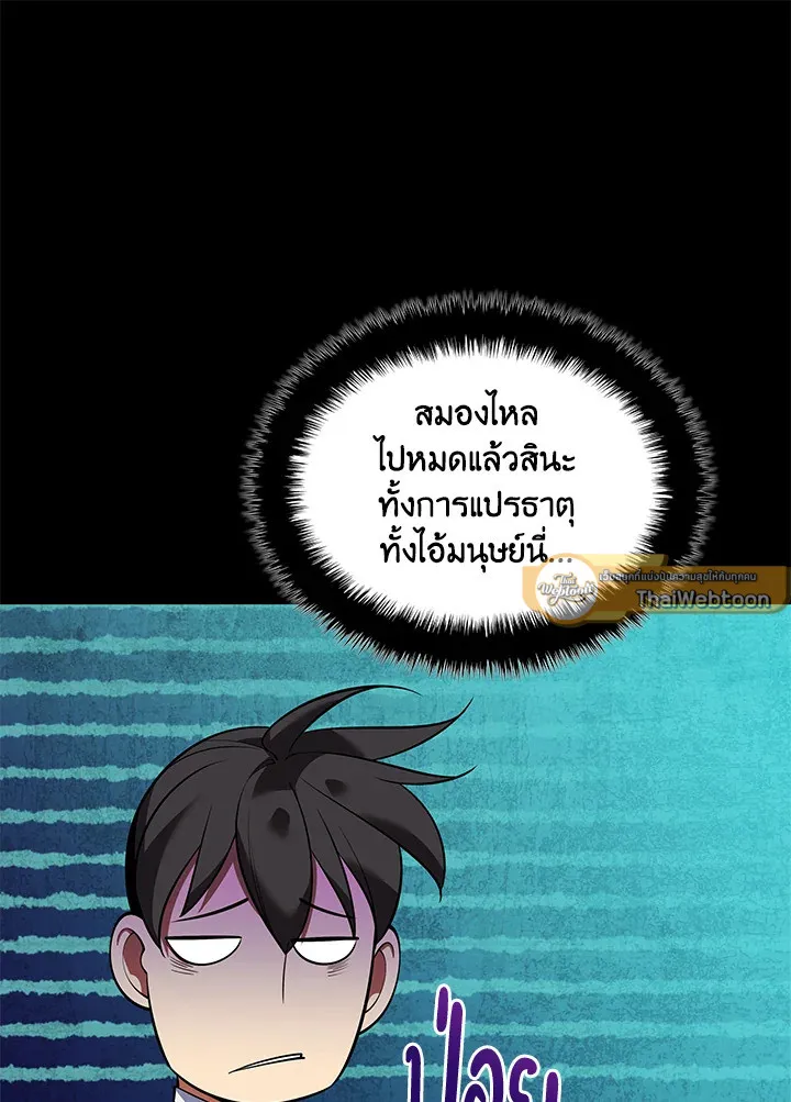 Overgeared ตอนที่ 201 หน้า 163