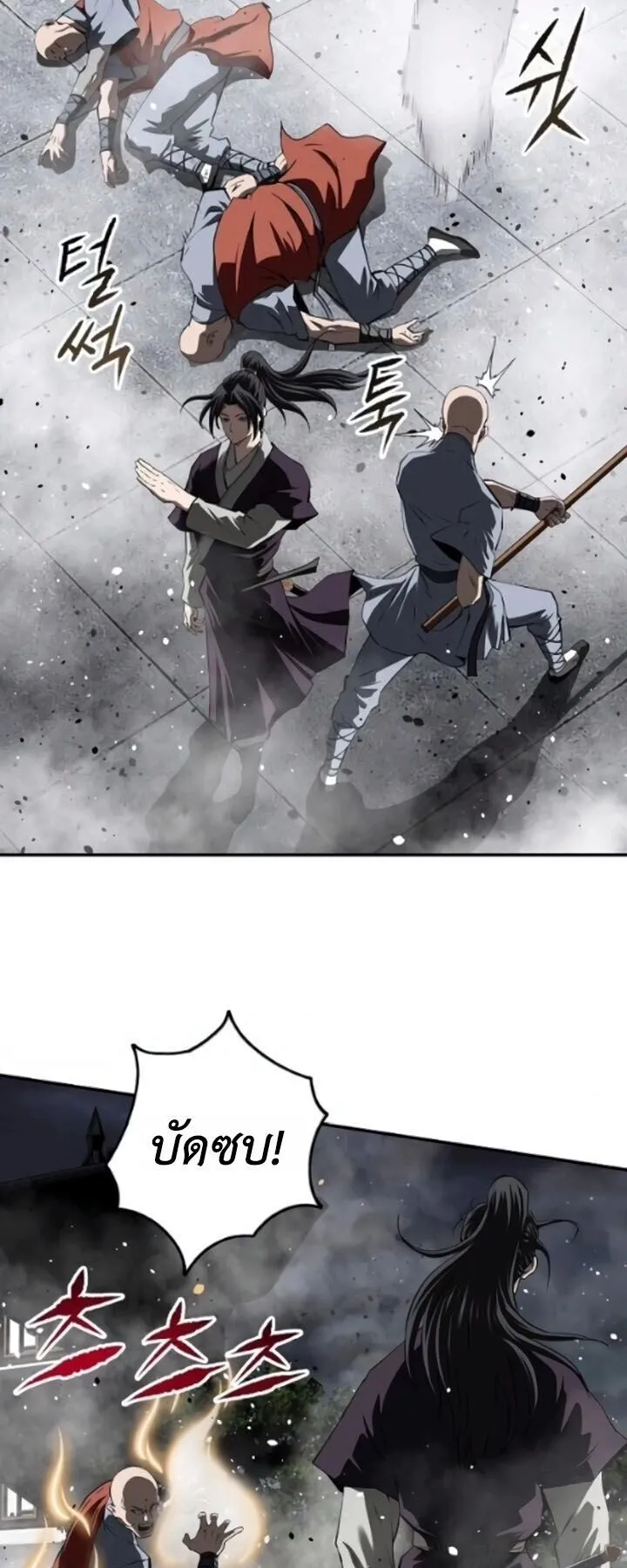 The Supreme Demonic Sword ตอนที่ 28 หน้า 37