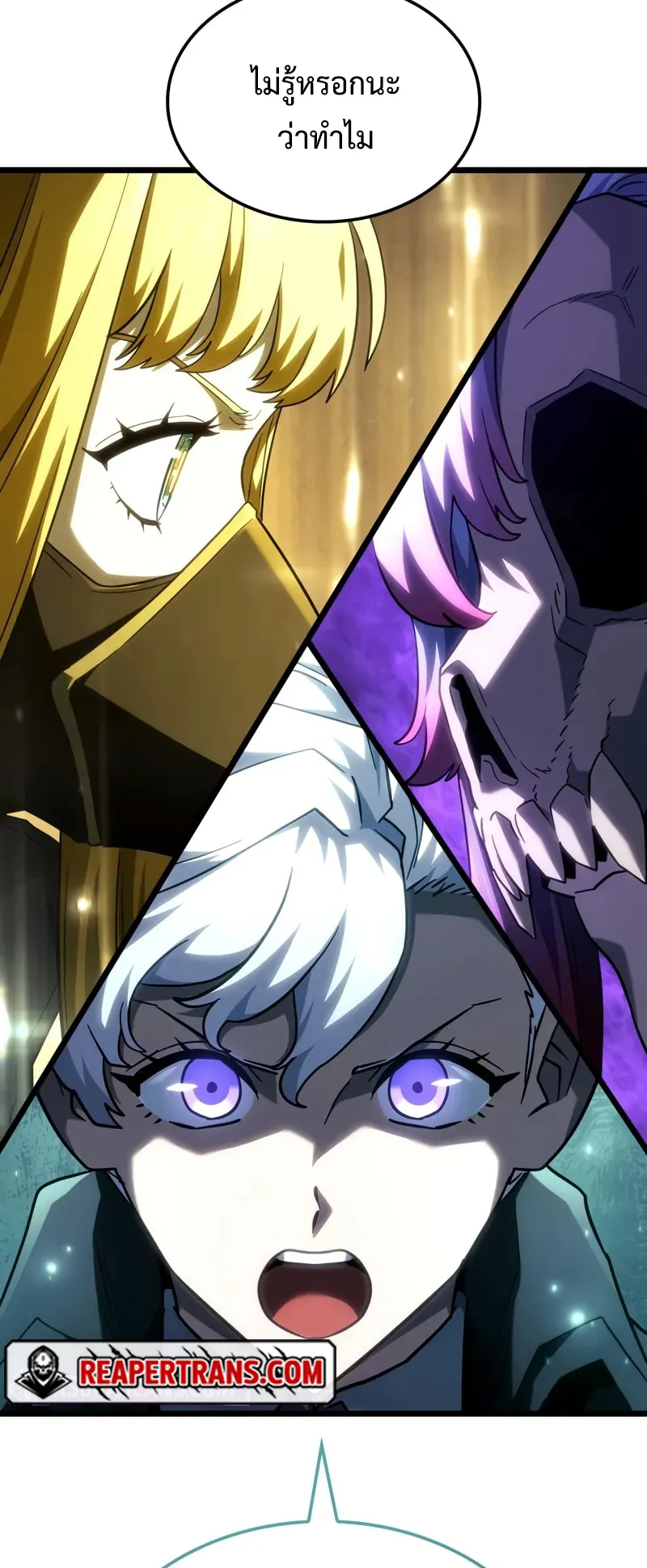 Revenge of the Iron-Blooded Sword Hound ตอนที่ 102 หน้า 83